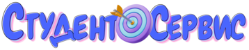Студент-Сервис в Великом Новгороде